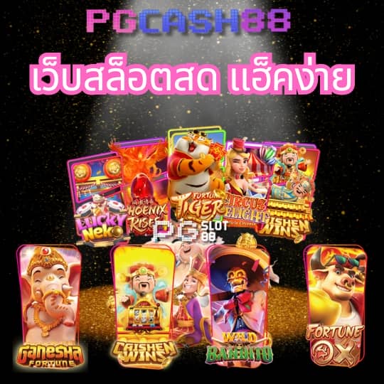 ไลสกอสด