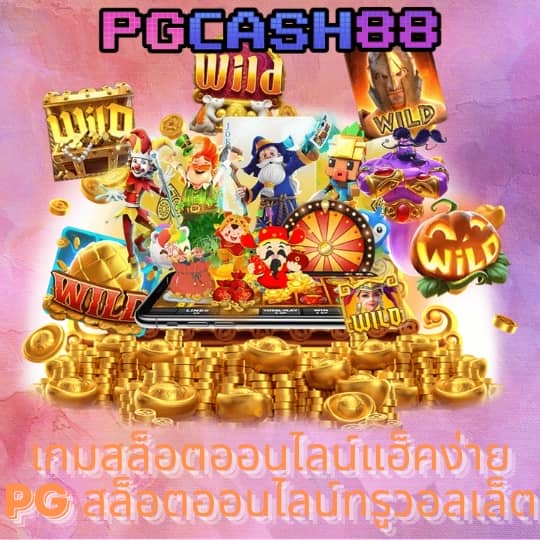 ไลสกอสด